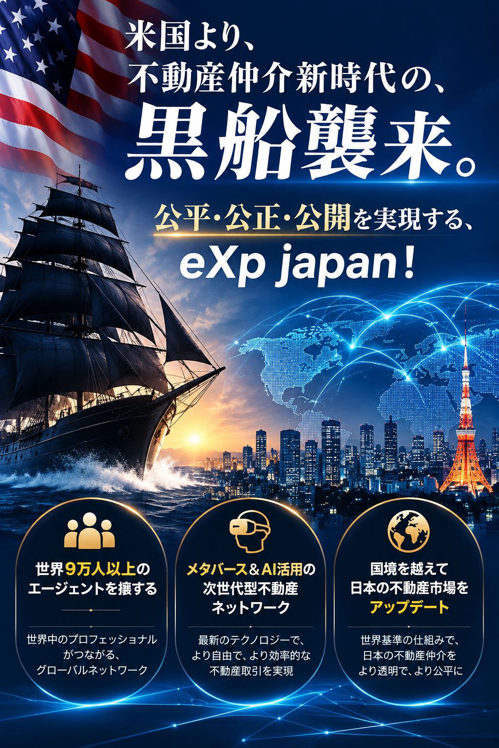 ホームインスペクション