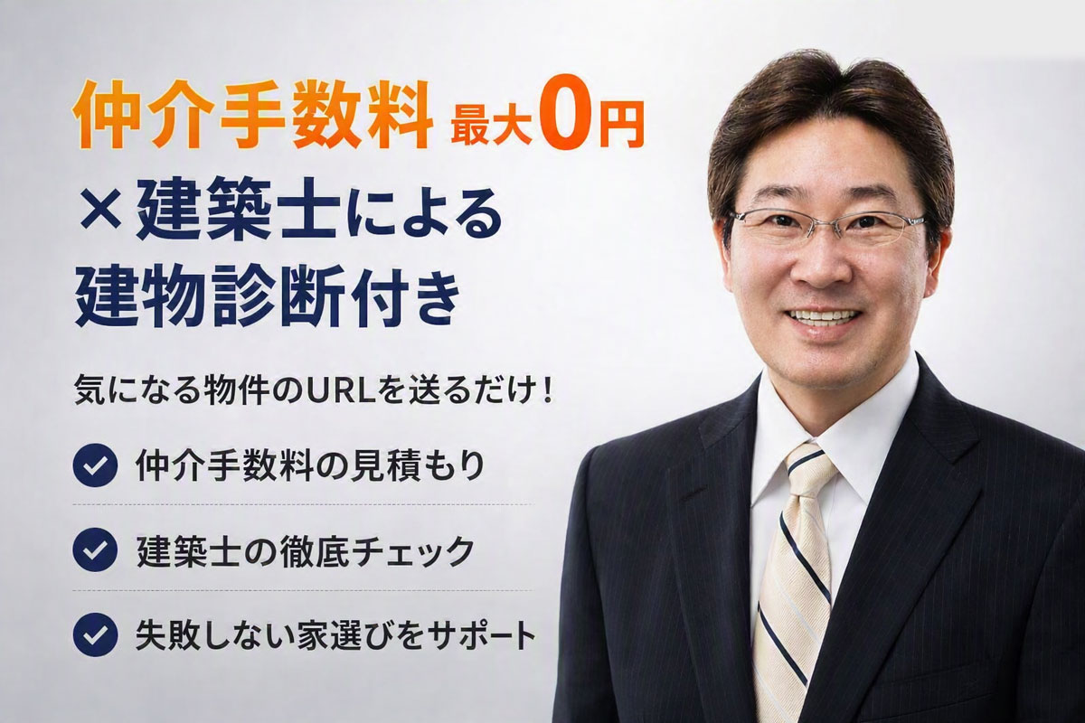 建築士による建物調査